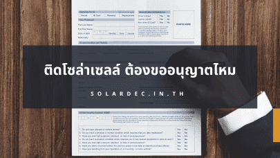 solar-energy-profile-blog